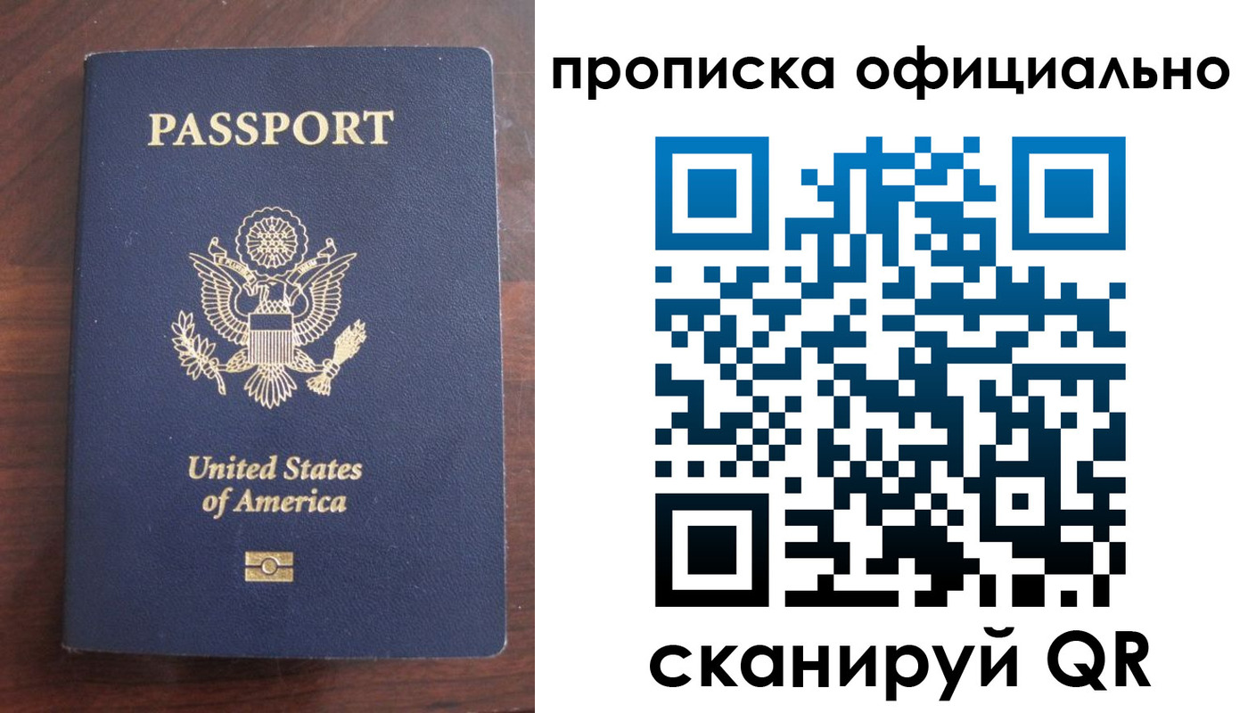 прописка в Магаданской области