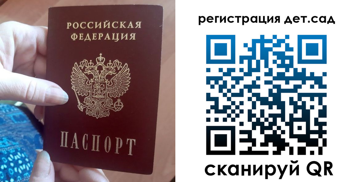 прописка 2025 в Магаданской области