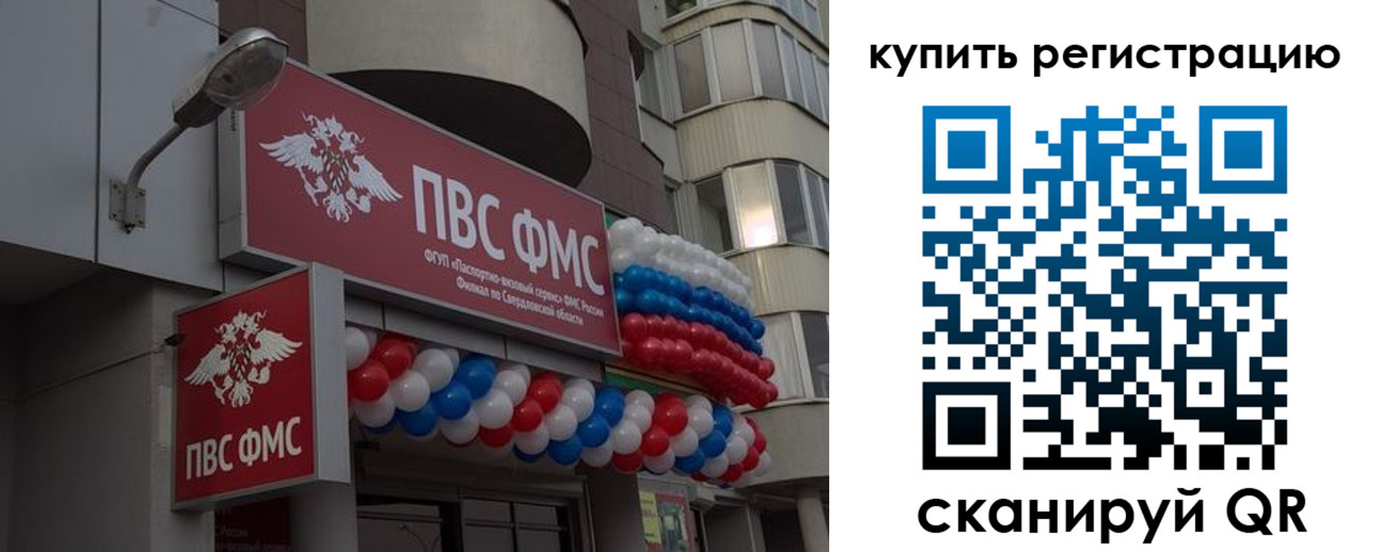прописка в Магаданской области